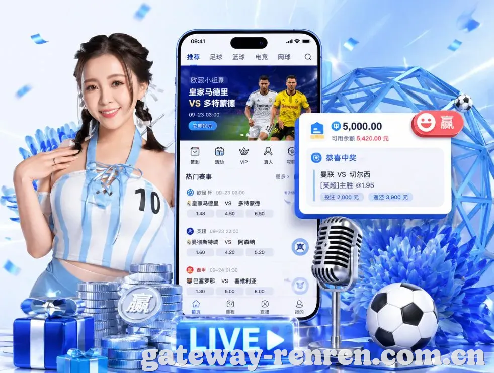 <strong>人人体育</strong>App 功能预览